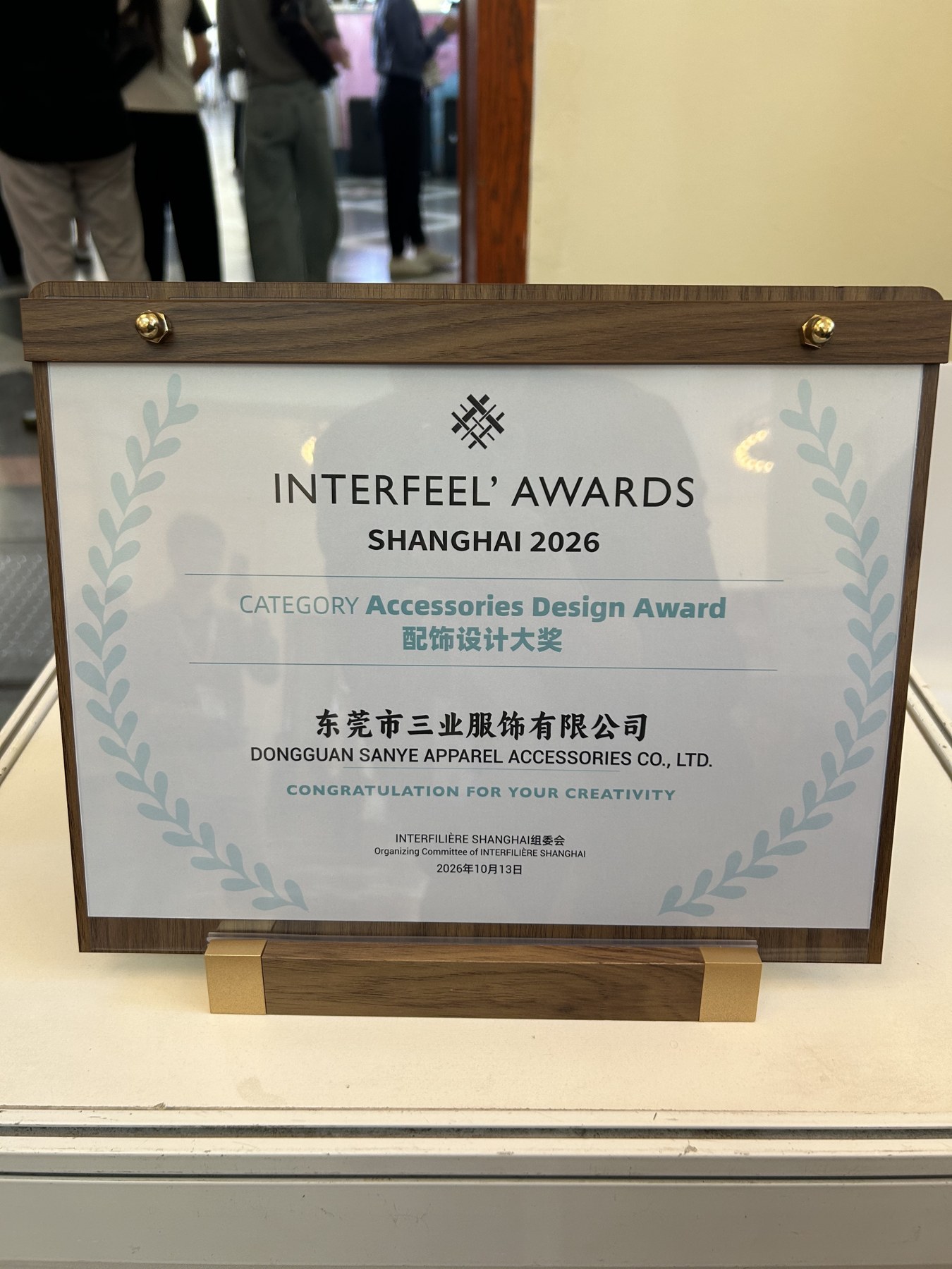 东莞市三业服饰有限公司荣获 Accessories Design Award 配饰设计大奖。